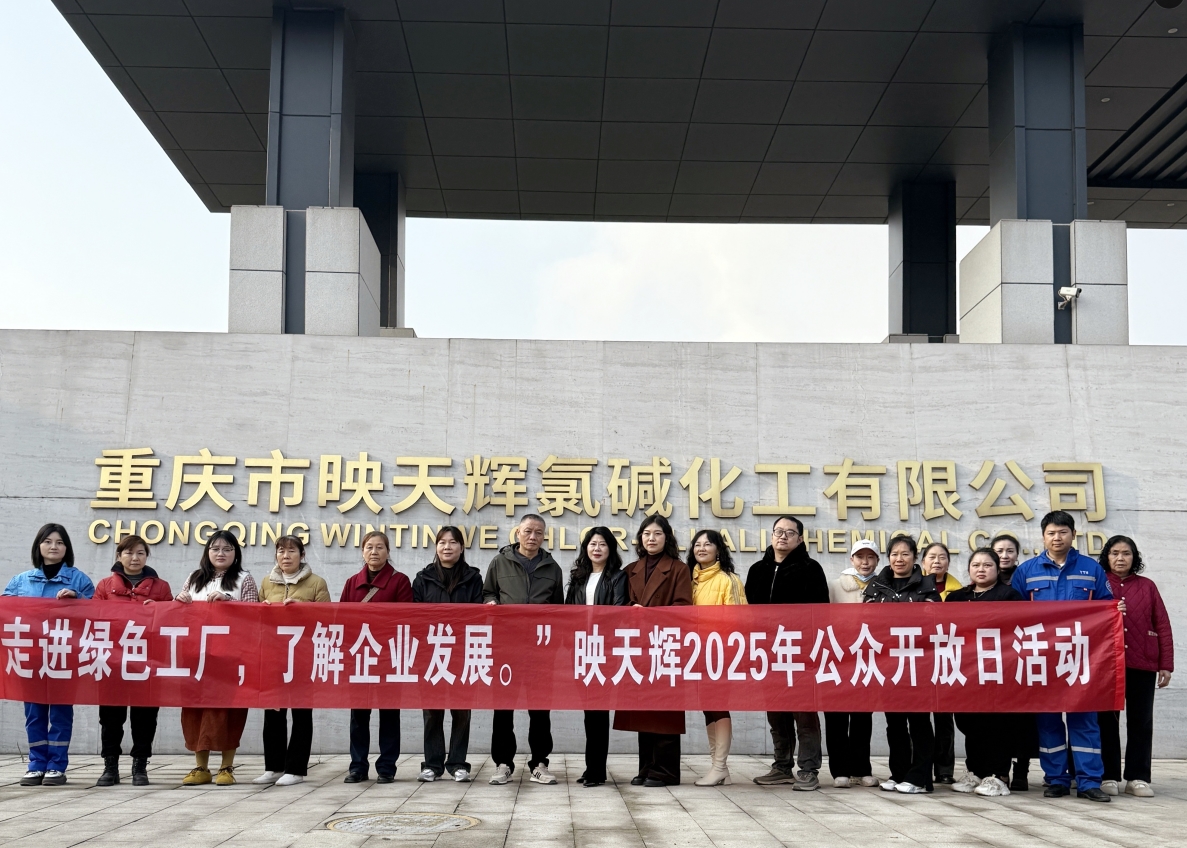 映天輝開(kāi)展公眾開(kāi)放日活動(dòng)